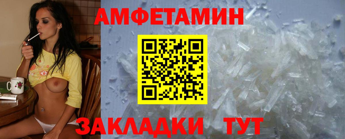 Елабуга  АМФЕТАМИН  Amphetamine  Вход с VPN  АМФЕТАМИН 98% 