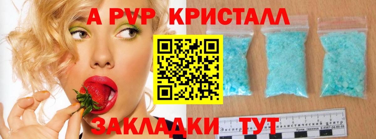как найти   Вход с VPN  Елабуга  APVP мука 