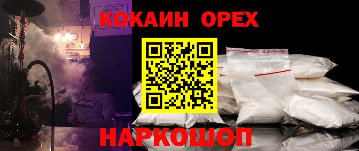 Елабуга  Кокаин  Вход с VPN  наркотики  COCAIN 99%  КОКАИН Эквадор 