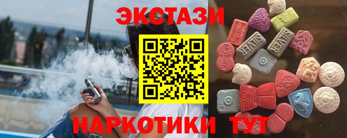 Ecstasy XTC Елабуга