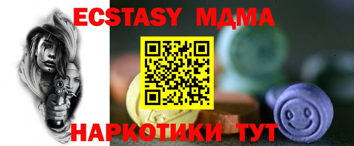Елабуга  Экстази 99%  Вход с VPN 
