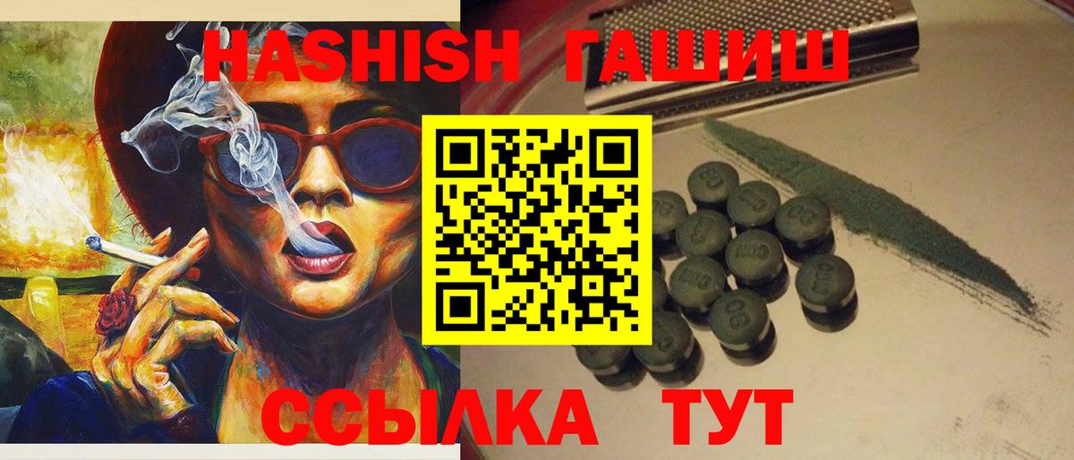 ГАШИШ хэш Елабуга