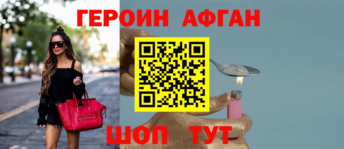 ГЕРОИН VHQ Елабуга