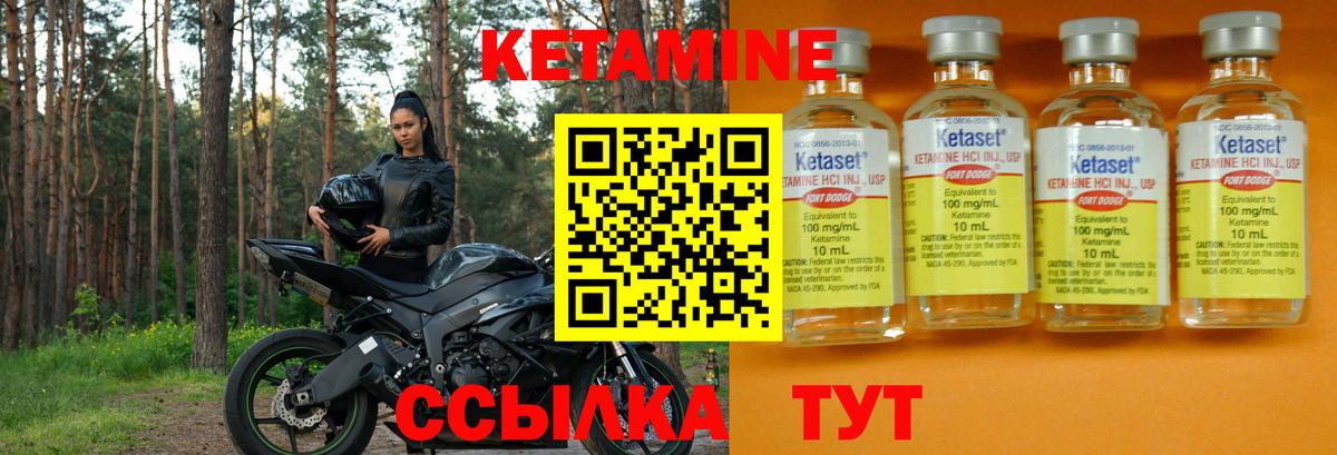 КЕТАМИН ketamine  Вход с VPN  Елабуга  Кетамин VHQ 