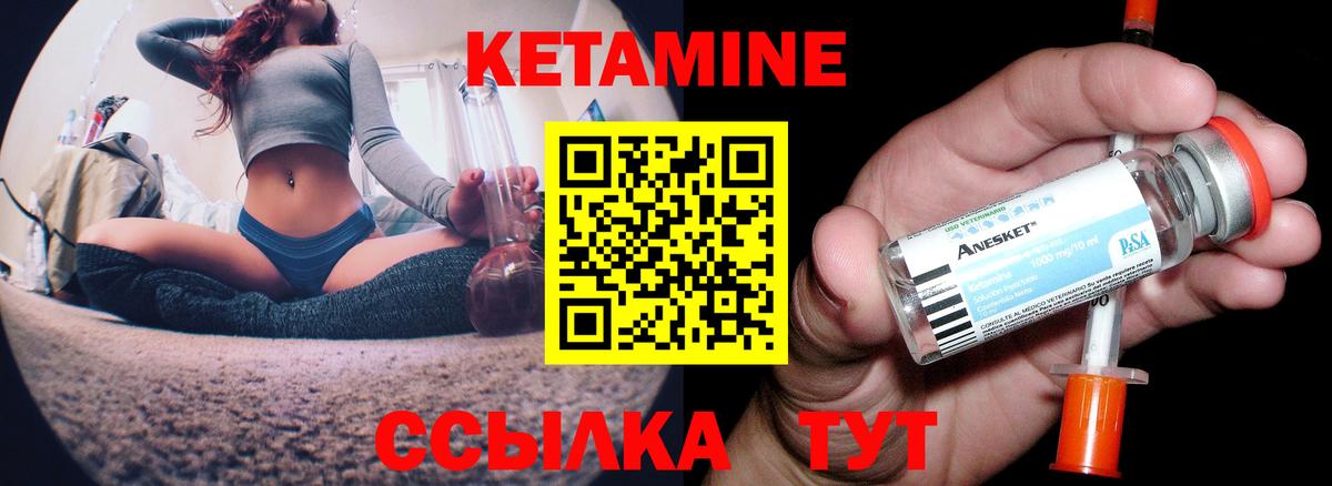 Кетамин ketamine Елабуга