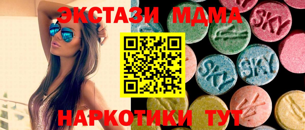 MDMA Molly Елабуга
