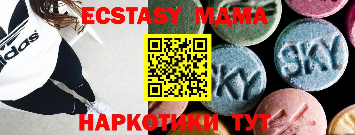 МДМА VHQ  Вход с VPN  МДМА  Елабуга  MDMA crystal 