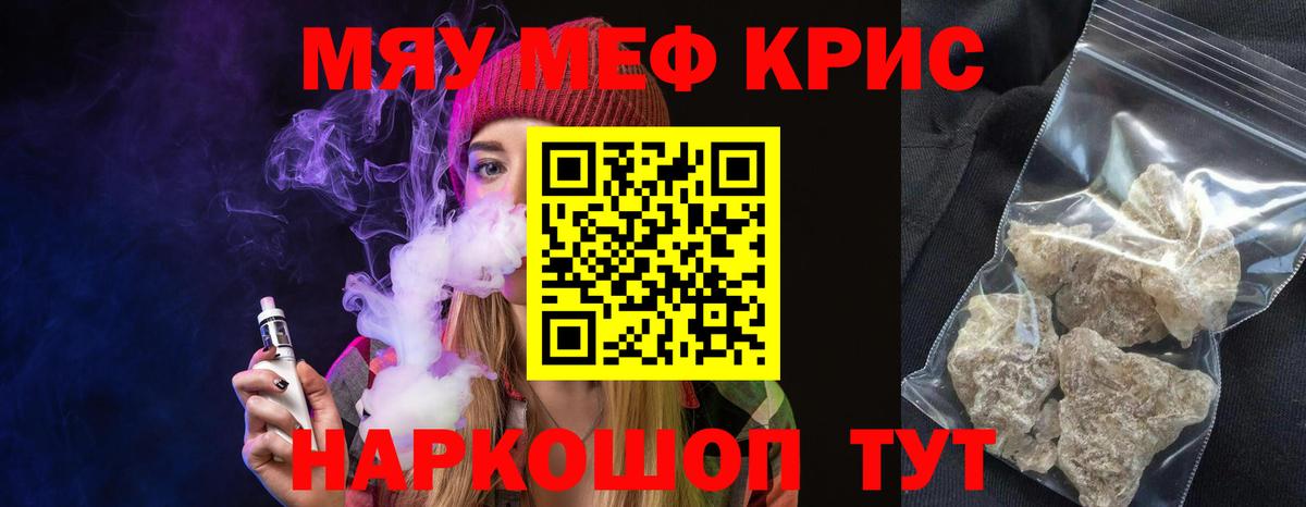 МЯУ-МЯУ VHQ  МЯУ-МЯУ  Елабуга  МЯУ-МЯУ  блэк спрут как войти  Вход с VPN  Меф VHQ 
