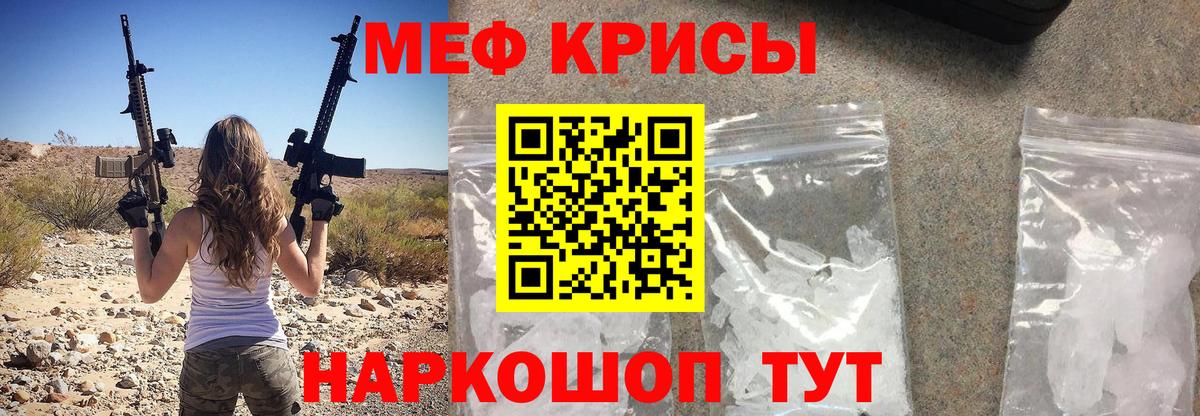 Меф кристаллы Елабуга