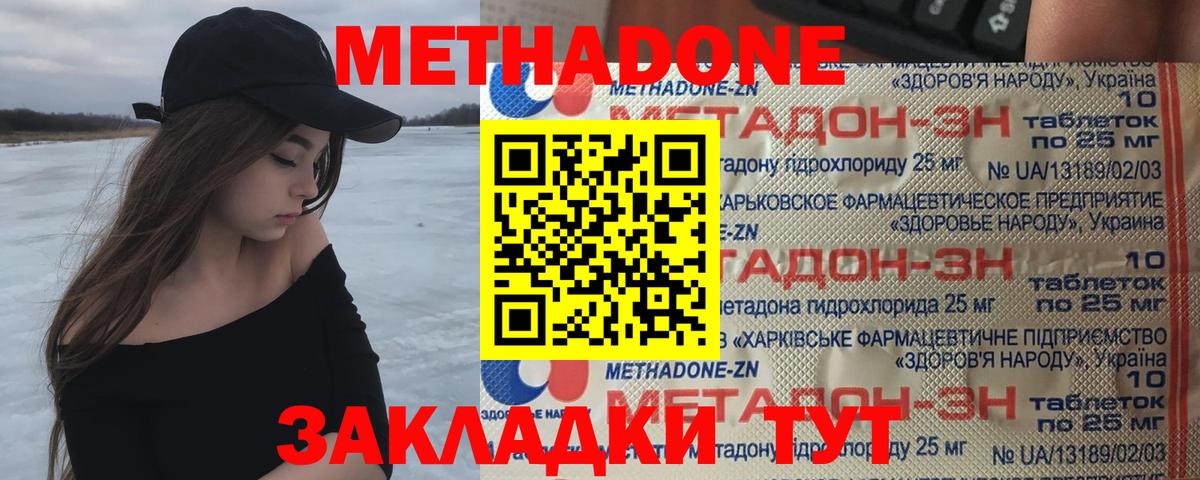 площадка Telegram  Метадон белоснежный  Елабуга  Вход с VPN  МЕТАДОН мёд 