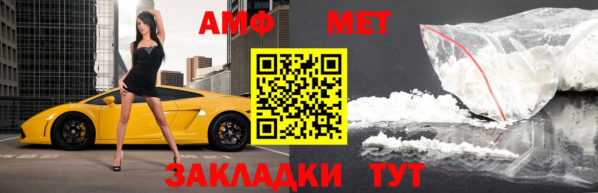 Первитин мет  Вход с VPN  Первитин мет  Елабуга 