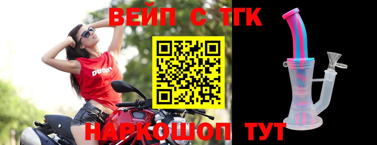 Дистиллят ТГК вейп  ссылка на мегу   Вход с VPN  Елабуга  Дистиллят ТГК вейп 